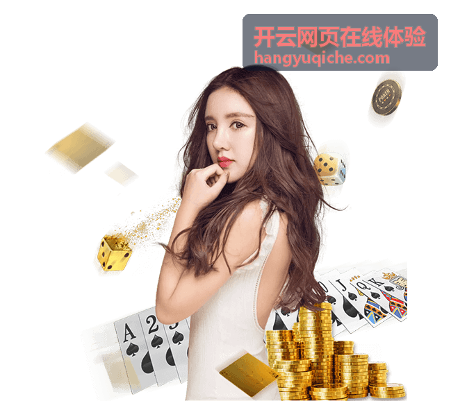 开云网页在线体验专题：门店试驾时段选择